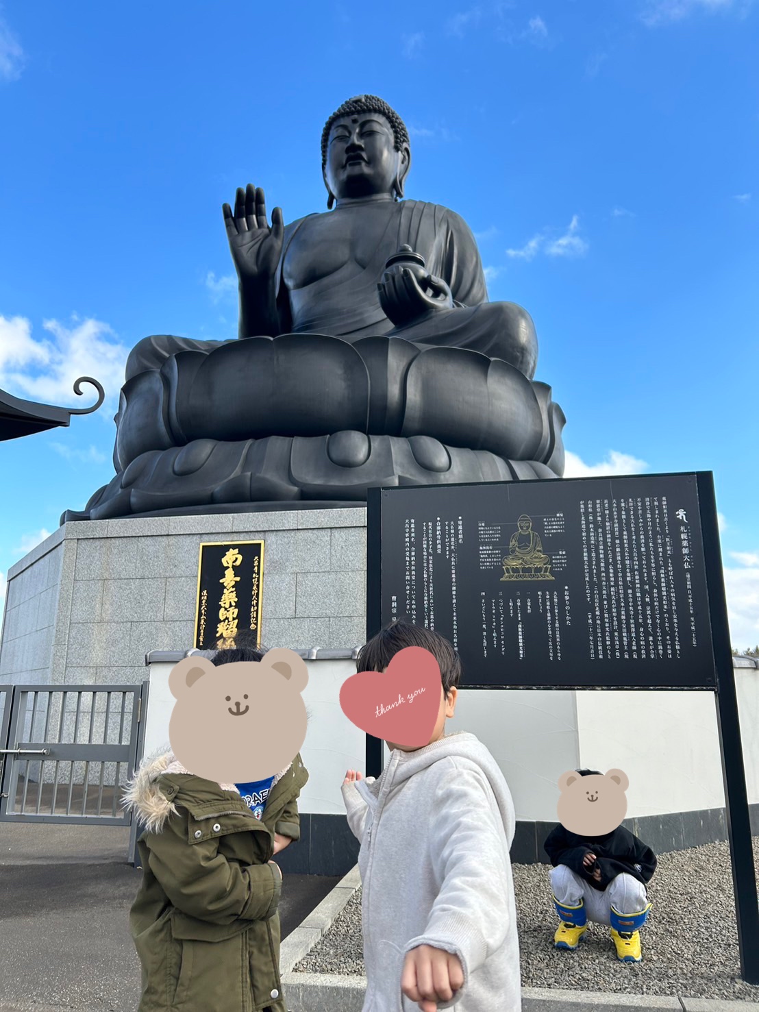 リラックスプラザ&パン粉粘土