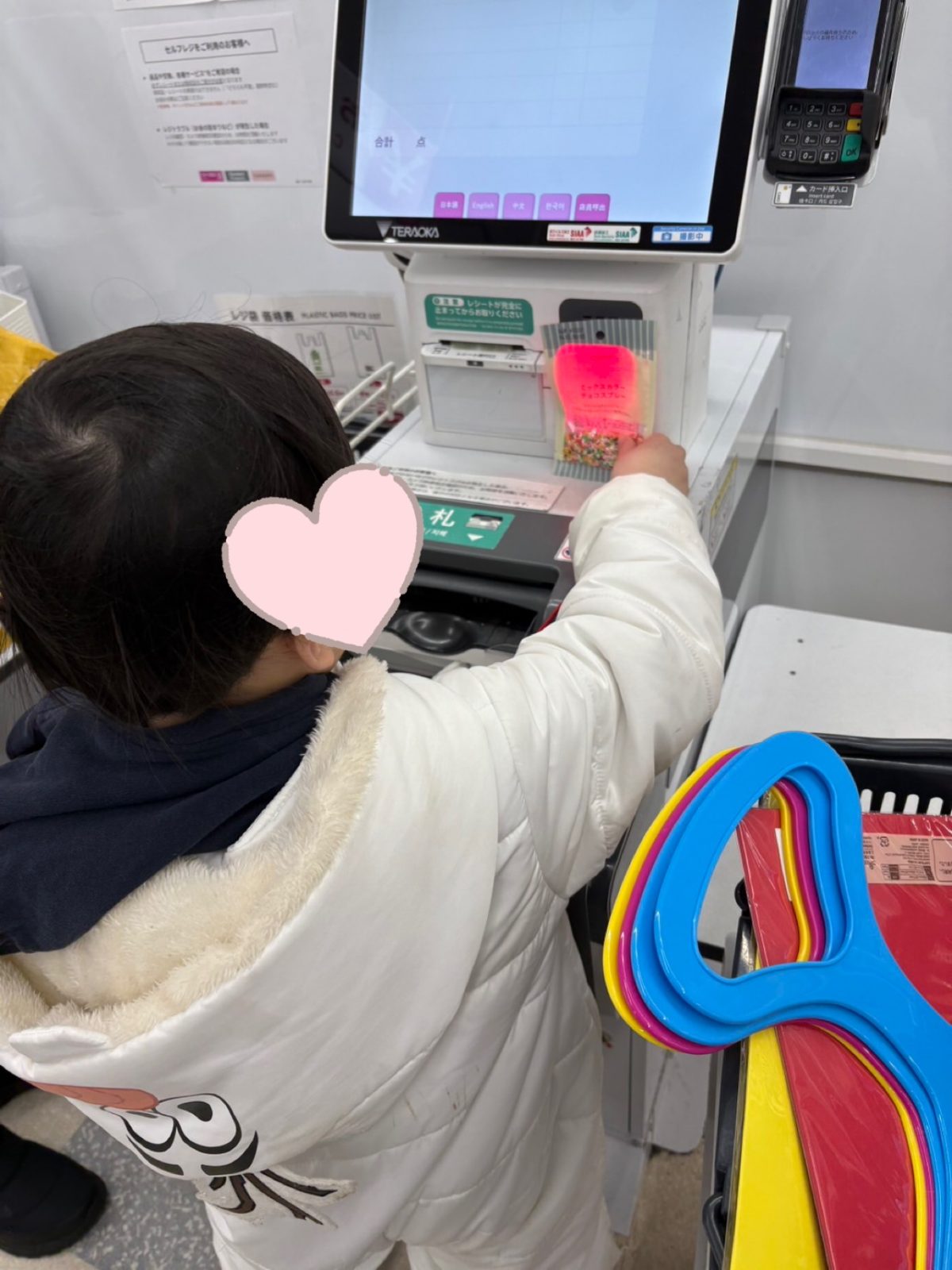 後半🌈22日~23日