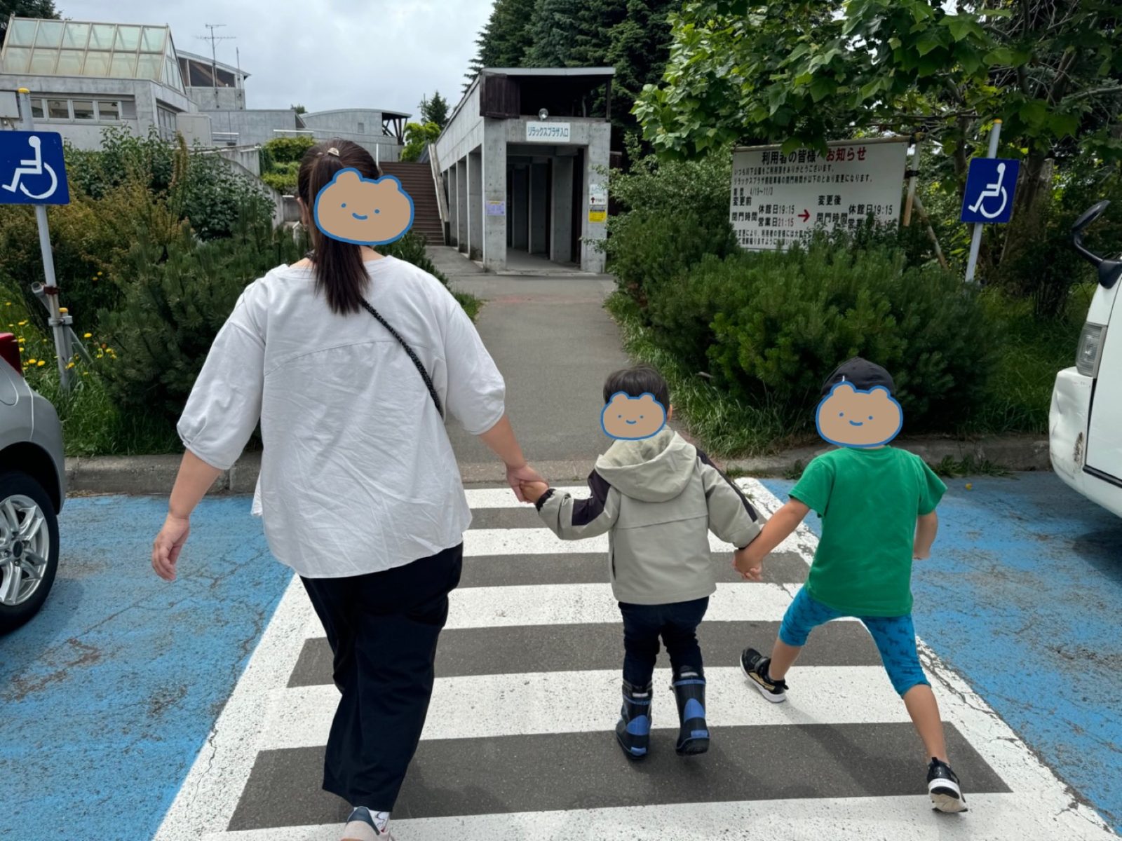 後半🌈25日～26日