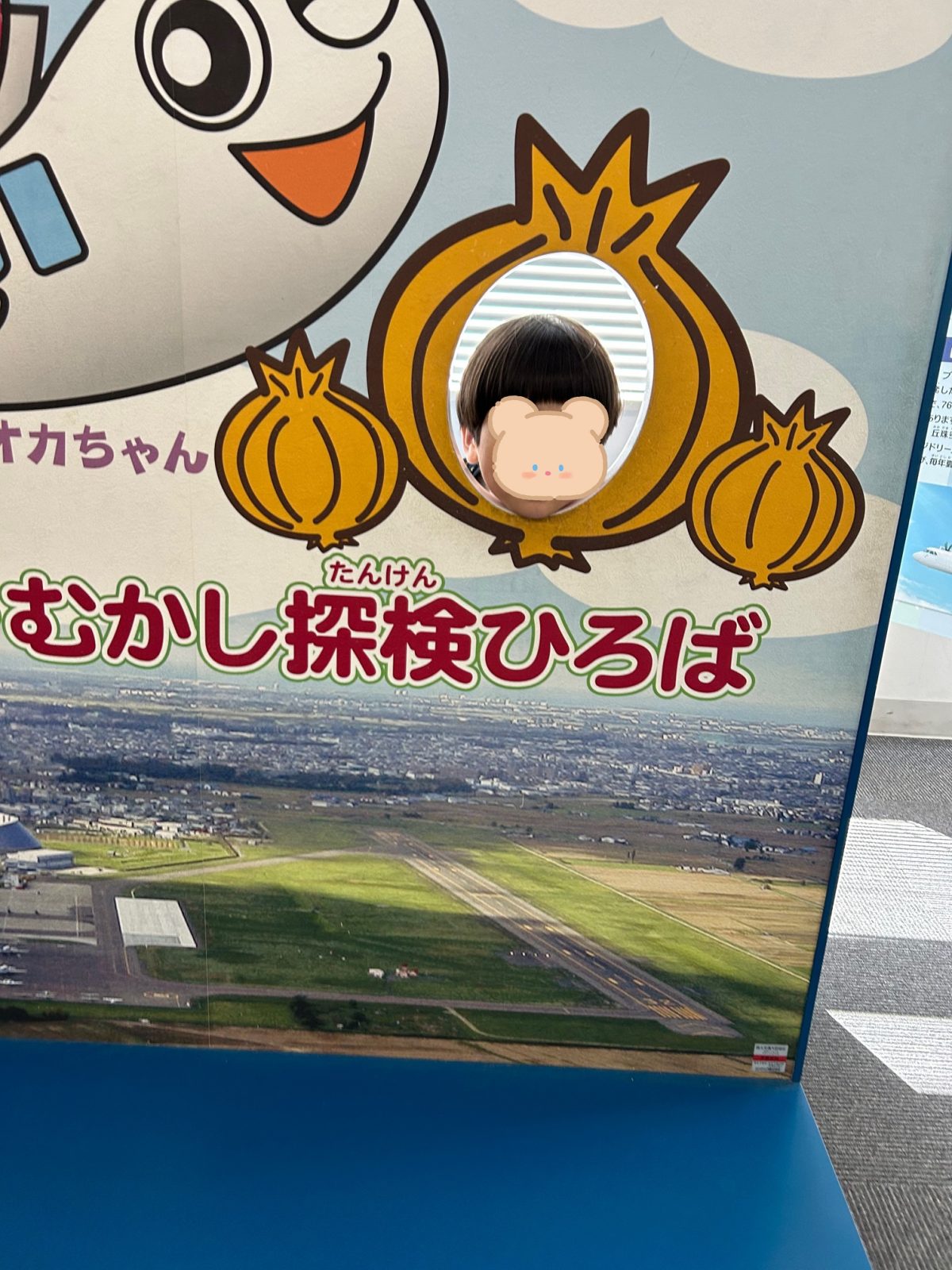 丘珠空港🛫＆色踏みゲーム