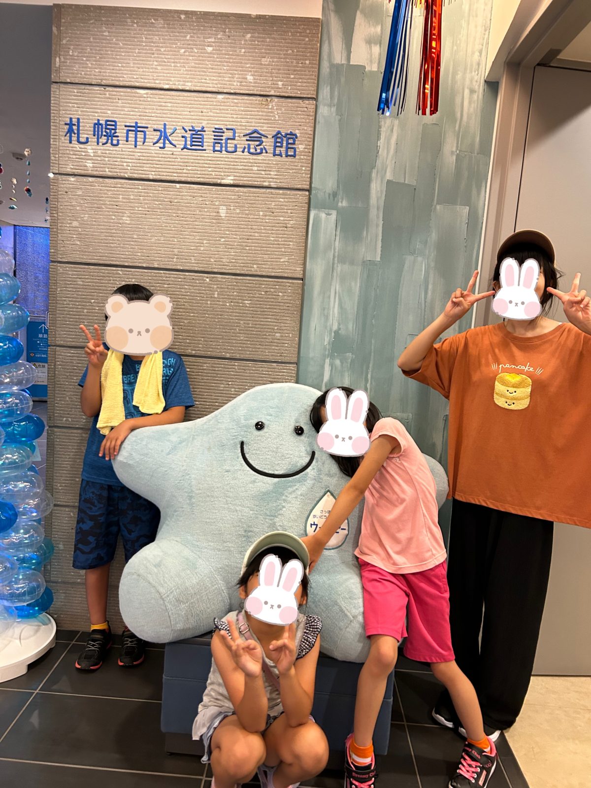 ８月の誕生会🎊＆水道科学館見学🐳