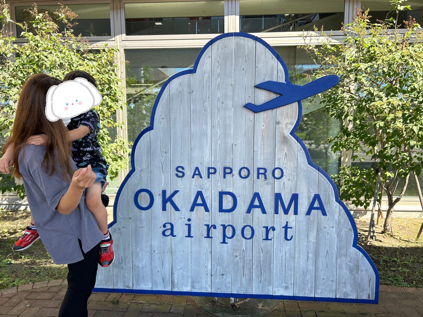 丘珠空港🛫＆色踏みゲーム