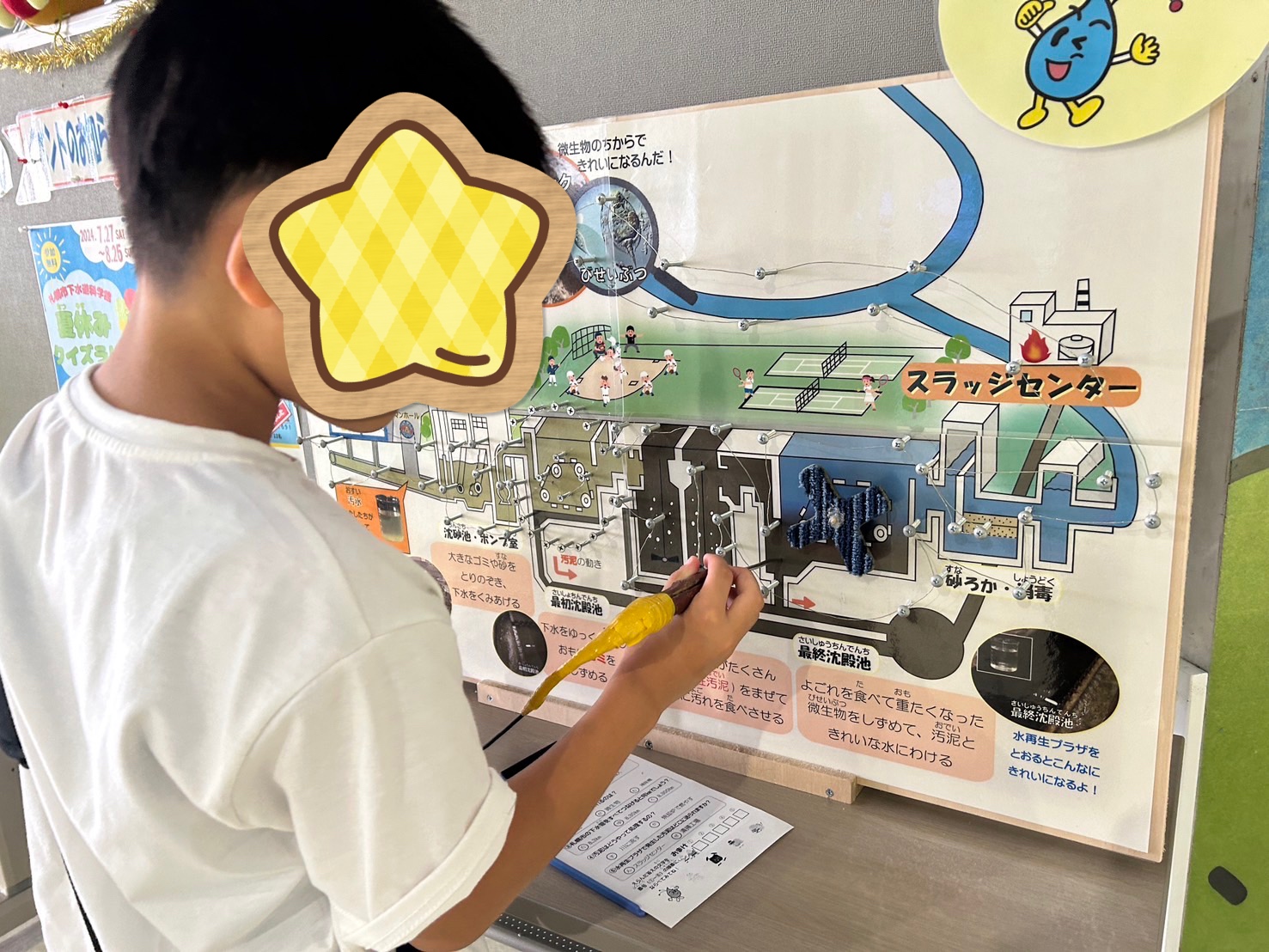 下水道科学館見学🐼