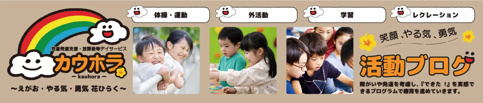 活動ブログ
